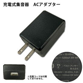 USB充電器 1ポート 1.2A 出力 ACアダプター コンパクト PSE取得 iPhone/Xperia充電対応 ブラック