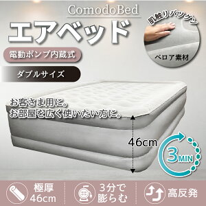 エアーベッド ダブル ベッド 通販 価格比較 価格 Com