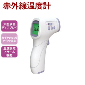 温度計 電池式 赤外線温度計 1個単品 デジタル 物体温度 測定 物体 温度 計測 料理 風呂 高精度 非接触型 説明書付き GP-300 ※ 医療用の 体温計 ではありません