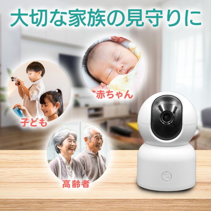 楽天市場】【 スマホで 遠隔操作対応 】 見守りカメラ ペットカメラ 