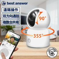 【GW限定お試し価格】【 スマホで 遠隔操作対応 】 見守りカメラ ペットカメラ ワイヤレス 工事不要 防犯…