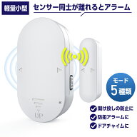 防犯アラーム 窓 開閉 ドア 防犯ブザー 大音量 130dB 防犯グッズ 窓用 ドア用 扉 引き出し 泥棒 侵入防止…
