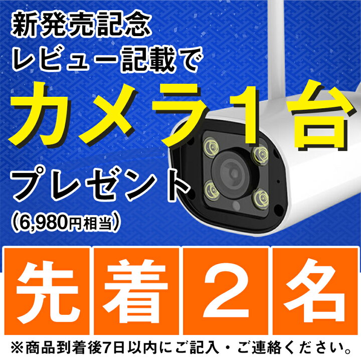 楽天市場】防犯カメラ 4台 モニター セット 屋外 家庭用 ワイヤレス 