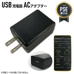 USB[d 1|[g 5V2A ACA_v^[ RpNg PSE擾 ubN