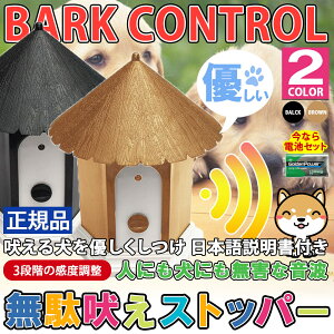 犬 吠える しつけグッズの人気商品 通販 価格比較 価格 Com