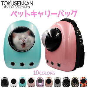 犬 猫 ケージ 猫用キャリーバッグ カートの人気商品 通販 価格比較 価格 Com