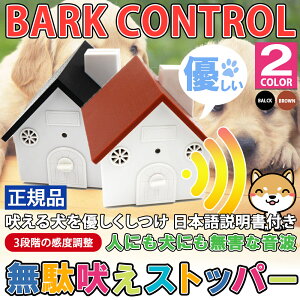 超音波 しつけグッズ 犬の人気商品 通販 価格比較 価格 Com