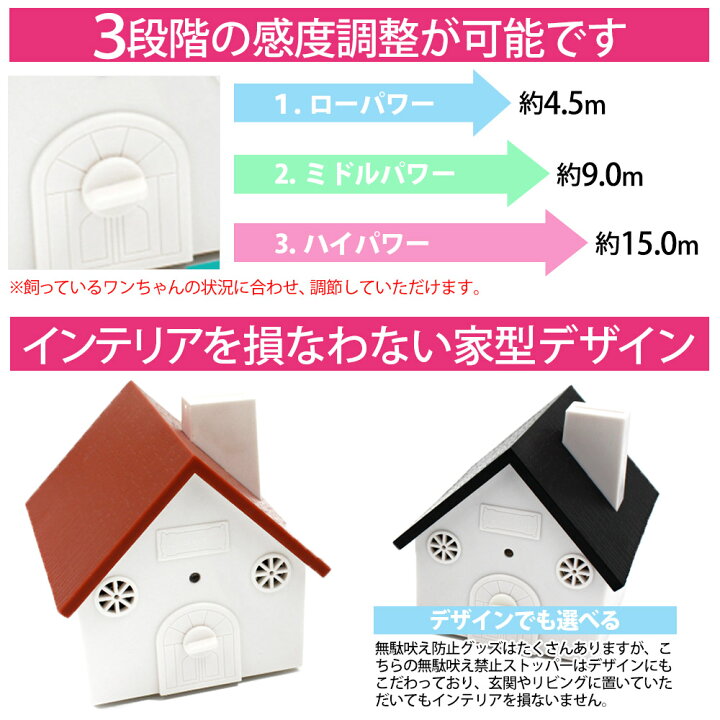 楽天市場】正規品 無駄吠え防止 犬用 超音波しつけ 家型 トレーニング 自動感知 日本語取扱説明書付き ペット用品 バークコントロール バークコントローラー : 得選館 楽天市場】正規品 無駄吠え防止 犬用 超音波しつけ 家型 トレーニング 自動感知 日本語取扱説明書付き ペット用品 バークコントロール バークコントローラー : 得選館