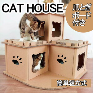 おもちゃ 猫タワー 猫用 ハウス キャットタワー ケージの人気商品 通販 価格比較 価格 Com