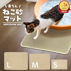 砂取りマット 猫 55×75cm トイレマット 散らかし防止に 猫用 猫砂キャッチャー 折り畳み 猫砂マット トイレマット 猫砂飛散防止トイレ用品 ペット 二重構造 滑り止めマット 清潔簡単 飛び散り防止マット 底部防水 室内をキレイに保持