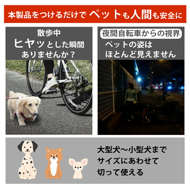 楽天市場 光る首輪 夜間発光首輪 ペット用 犬 赤青緑の三色選べる 大型犬 中型犬 小型犬 サイズ調整可能 ボタン押すだけカンタン発光 発光首輪 首輪 くびわ 夜用 夜間用 暗闇 光る 得選館