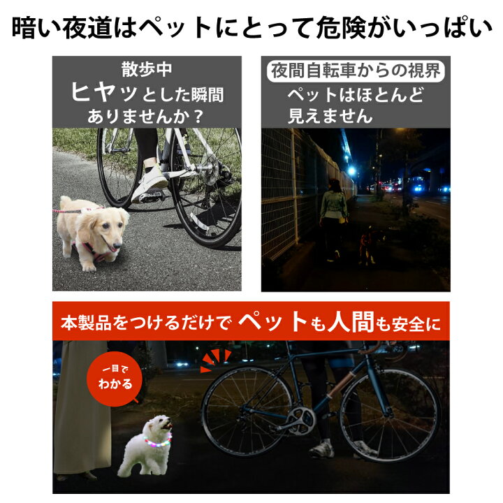楽天市場 光る首輪 レインボー夜間発光首輪 大型犬 中型犬 小型犬 サイズ調整可能 充電 Ledライト 光る 首輪 ボタン押すだけカンタン発光 ペット用 犬 夜間 散歩 発光首輪 くびわ 夜用 夜間用 暗闇 得選館