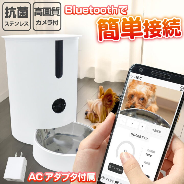 楽天市場】自動給餌器 カメラ付き スマホ操作 アプリ連動 ステンレス 
