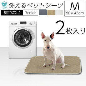 【P2倍 マラソン限定】洗えるペットシーツ Mサイズ 60×45cm 犬 猫 繰り返し使える 洗える ペットシーツ おしっこマット おしっこパッド トイレシート よく見える トイレ下敷き マット 漏れない 床 ペット用