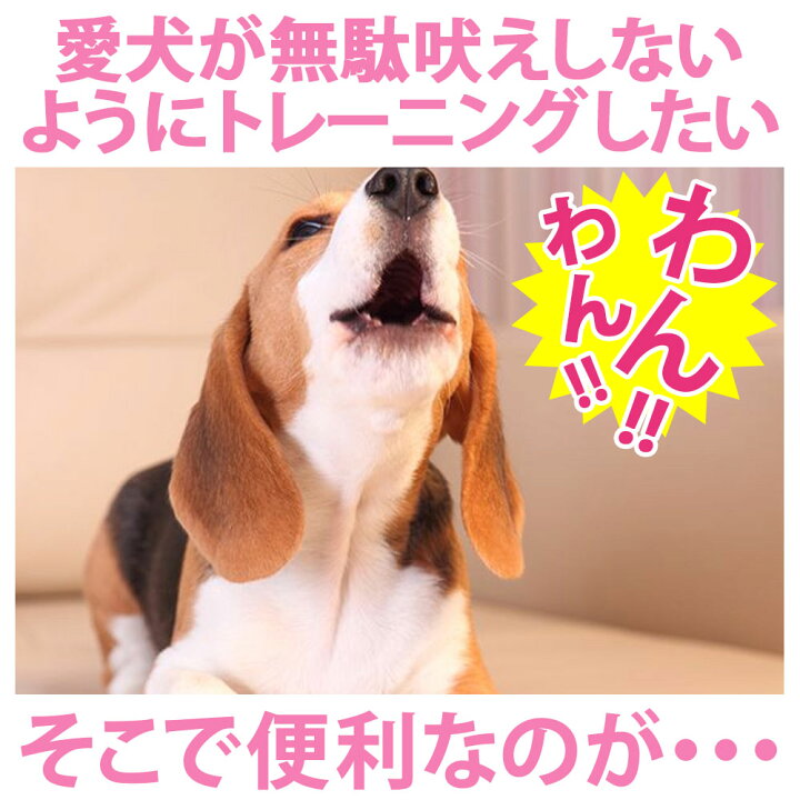 楽天市場 無駄吠え防止 首輪 音と静電気で犬の無駄吠えを防止 犬 しつけトレーニング 日本語説明書付 ペット用品 バークコントロール バークコントローラー 得選館