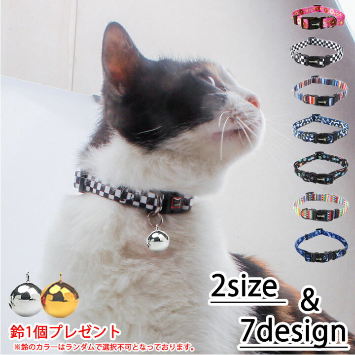 楽天市場 ねこ用 犬用 鈴つき 首輪 おしゃれ 可愛い 7種デザイン ブランド 痛くない Qqpets 超軽量 安全 迷子 安心 ペット 小型犬 得選館