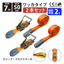 楽天市場】荷締めベルト ラチェット式 100の通販
