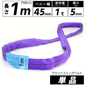 �G���h���X �X�����O�x���g �ω׏d1000kg ��45mm ����1m ����2m �x�X�g�A���T�[ ���E���h�X�����O �\�t�g�X�����O �T�[�N���X�����O�ʊ|���X�����O �G���h���X�i�C�����X�����O �N���[���X����