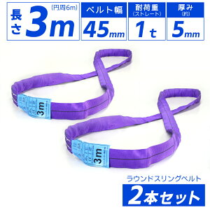 �X�����O�x���g �G���h���X 1t 3m 2�{�Z�b�g 45mm �ω׏d 1000kg �x�X�g�A���T�[ �i�C�����x���g�X�����O �\�t�g �ʊ|�� ���E���h ���b�J �ʊ|�� �ړ� �^�� �^�� �ʊ|�� �����y�Ή� �X�g���[�g �`