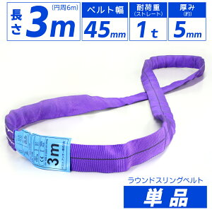 �G���h���X �X�����O�x���g �ω׏d1000kg ��45mm ����3m ����6m �x�X�g�A���T�[ ���E���h�X�����O �\�t�g�X�����O �T�[�N���X�����O�ʊ|���X�����O �G���h���X�i�C�����X�����O �N���[���X����