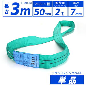 �G���h���X �X�����O�x���g �ω׏d2000kg ��50mm ����3m �x�X�g�A���T�[ ���E���h�X�����O �\�t�g�X�����O �T�[�N���X�����O�ʊ|���X�����O �G���h���X�i�C�����X�����O �N���[���X�����O�@��