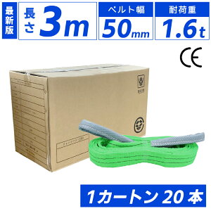 XOxg 50mm 3m 20{Zbg iC  J[g 3m 50mm gp׏d1600kg xXgAT[ XO xg xgXO ʊ| ʊ| ʊ|XO ݏグ iCX