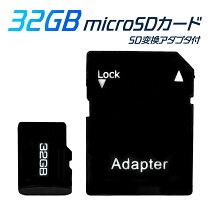 楽天市場】sdカード 32gb 防犯カメラの通販