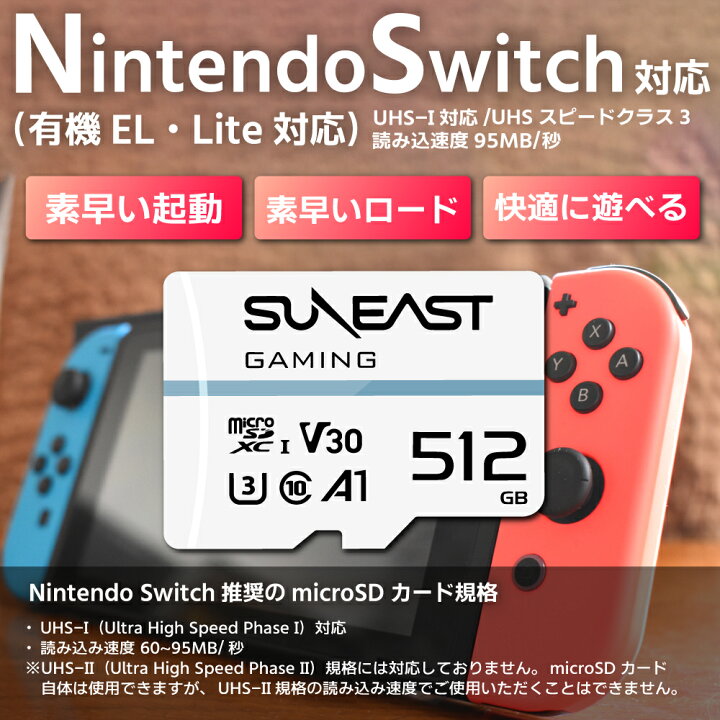 楽天市場】【 Switch対応 】 microSDカード マイクロSDカード 512GB 