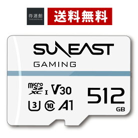 【 Switch対応 】 microSDカード マイクロSDカード 512GB Class10 microSDXC UHS-Iメモリーカード ドライブレコーダー カーナビ デジタルカメラ ビデオカメラ スマートフォン 用 Nintendo Switch動作確認済み 送料無料 SDXCカード 日本語パッケージ スイッチ iPhone