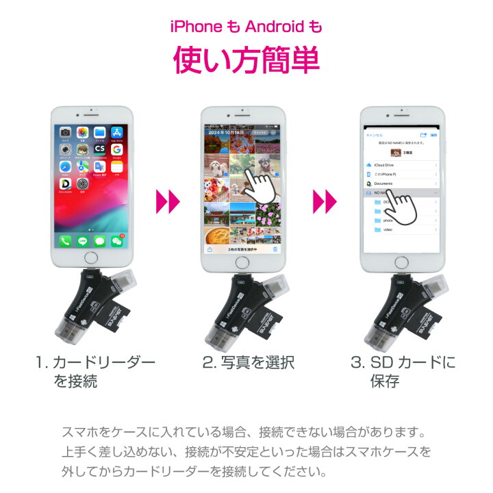 楽天市場】【 1TB対応 アプリ不要 】 SDカードリーダー iphone 4in1 