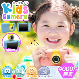 【クリスマスラッピング対応可能】【32GBSDカード付】 子供用カメラ キッズカメラ トイカメラ ピンク 自撮り こどもカメラ 4000万画素 2.0インチ 写真 動画 ビデオ 可愛い 知育玩具 お祝い 誕生日 プレゼント 入学 卒業 画像撮影 ビデオ撮影 3歳以上 男の子 女の子 高画質