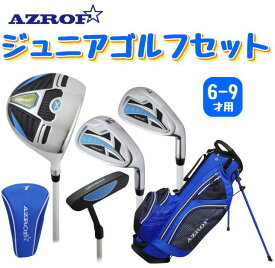 AZROF　ジュニアゴルフセット　AZ-JR7　ピンク・ブルー(6-9才用)　アズロフ　アゾロフ