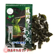 鳴門カットわかめ15g JF徳島漁連