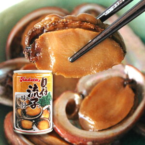 お中元 缶詰 貝の通販 価格比較 価格 Com