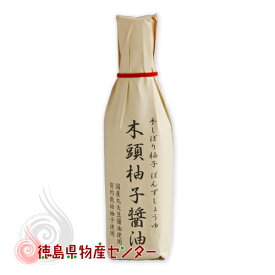 木頭柚子醤油250ml（ぽんずしょうゆ） きとうむら 徳島