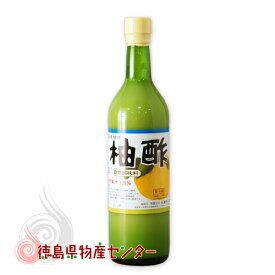 柚子酢720ml【徳島県産！佐藤宇一郎商店のユズ果汁100%天然調味料】【12本（1ケース）以上買うと送料無料！】