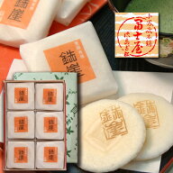 ふやきせんべい鉄崖 ニ枚包 12入 徳島 老舗和菓子屋 冨士屋 熨斗 包装 お中元 お歳暮 内祝い 引き出物 贈…