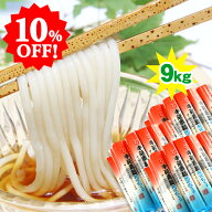 10％OFF！送料無料 半田そうめん9kg（3kg×3箱）[阿波おどり 太口手延べ素麺 ]半田素麺 お得にまとめ買い…