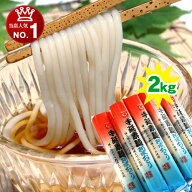送料無料 半田そうめん2kg 阿波おどり太口 半田手延べ素麺 半田素麺 徳島県名産品 お中元 贈答 家庭用 内…