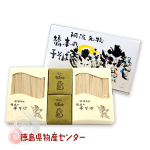 橋本の干しそば12食入(良質玄蕎麦使用)年越しそば/お歳暮/ギフト/贈答品