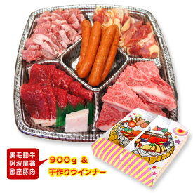 送料無料 焼肉パーティセット4〜5人前 約1kg (黒毛和牛＆阿波尾鶏＆豚トロ) 肉 冷凍便同梱不可/父の日/母の日/誕生日/お中元/お歳暮【smtb-KD】