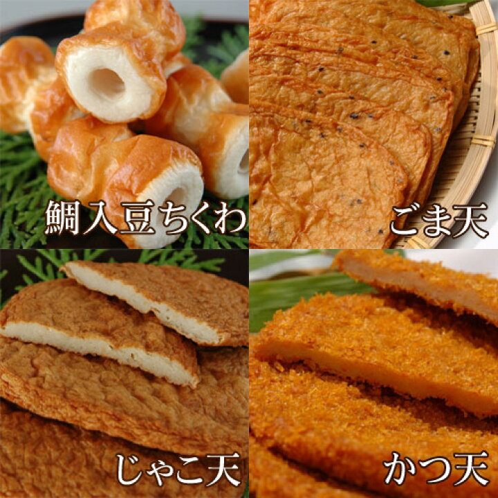 魚肉練り製品 詰め合わせ 旗山セット 竹ちくわ かつ天 ゴマ天 じゃこ天 練り物 ギフト 贈答 冷蔵 : 徳島県物産センター - 通販 -  Yahoo!ショッピング 谷ちくわ 　竹ちくわ 豆ちくわ　じゃこ天 、ごま天、かつ天 　詰め合わせセット　義経 化粧箱入り １箱【四国物産】