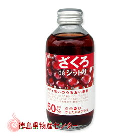 ざくろdeシットリ ミニ180ml（ストレートジュース飲料）徳島 野田ハニー※箱なし