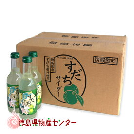 すだちサイダー245ml×24本入り(徳島県のご当地サイダー)