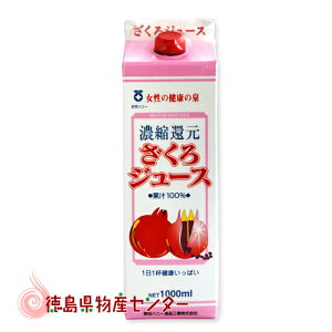 ������W���[�X�ʏ`100% �y�Z�k�Ҍ��z1000ml�p�b�N ���V�������N�Ȃ��y12�{�i1�P�[�X�j�ȏ㔃���Ƒ��������I�z���� ��c�n�j�[