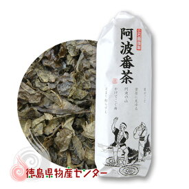 阿波番茶100g 立石園　徳島 相生特産 後発酵茶 阿波晩茶