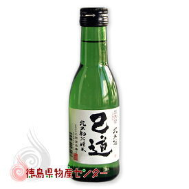 純米酒 己道(こどう)180ml【徳島の地酒】※カートン（箱）なし