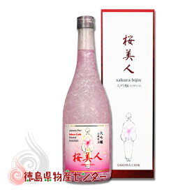 大吟醸 桜美人 桜樽原酒720ml【3本以上まとめ買いで送料無料！】