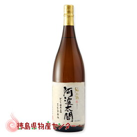 純米酒　阿波太閤 1800ml【徳島の地酒】