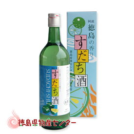 すだち酒720ml スダチリキュール！【化粧箱（カートン）は共通です】【徳島の地酒】【12本（1ケース）以上買うと送料無料！】